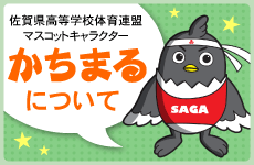 かちまるについて